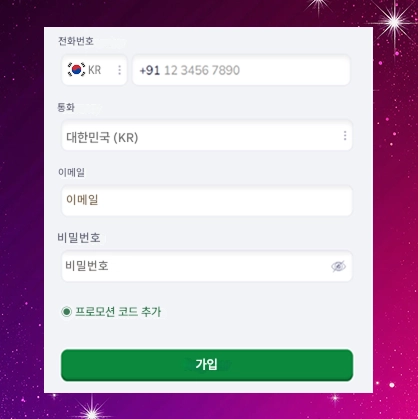 ValorBet 신규 프로필 생성 가입 절차 안내